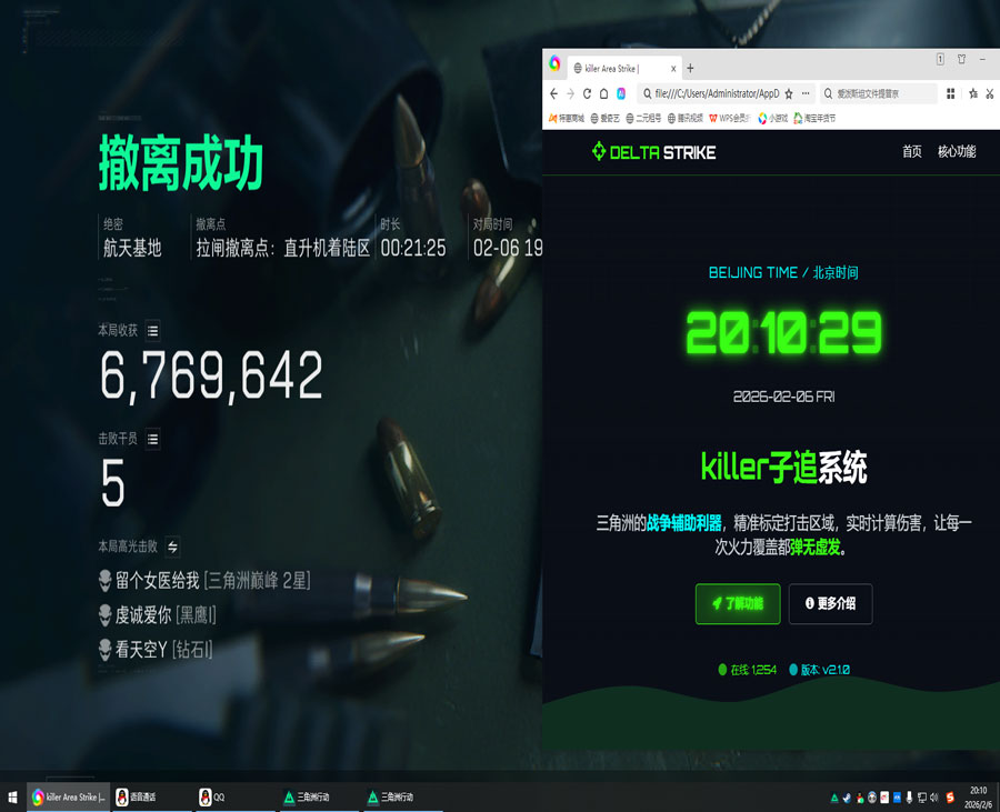 三角洲8848辅助透视自瞄效果